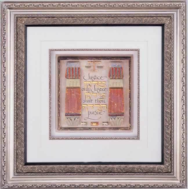 3 dimensional framed jewish art lawyers creed