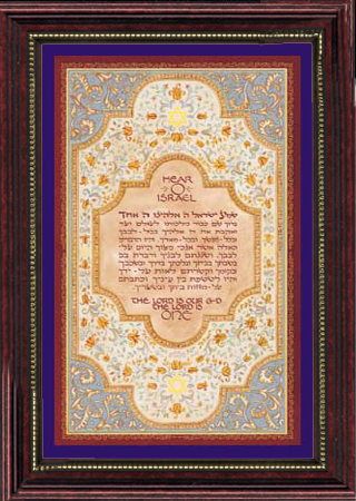 Shemaprayer wall art in Mahogany frame