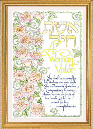 Small hebrew art woman of valor