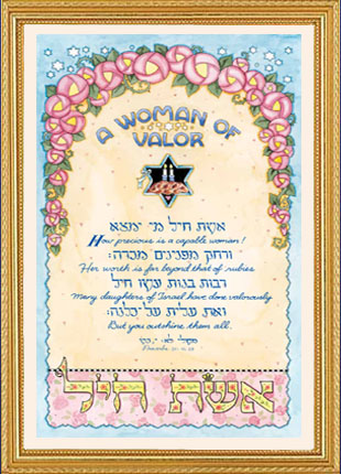 jewish star Woman of Valor framed art print by Micky Caspi